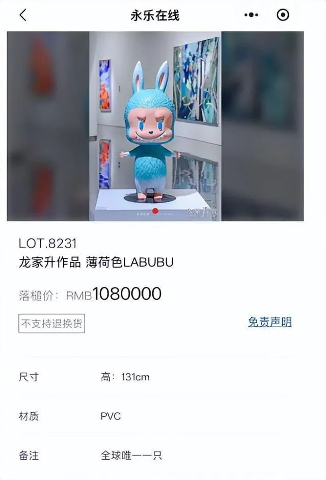 LABUBU后又一IP爆火 网友：比黄金离谱LABUBU之后又一IP火爆全网，网友惊叹，超越黄金的离谱程度