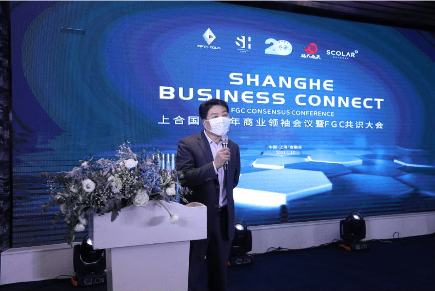 上合组织fgc上合组织FGC，推动区域合作，促进共同发展