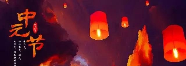 中元节血月禁忌中元节血月禁忌，传统习俗与注意事项