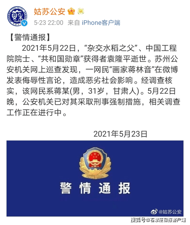 女子炫耀多次带打火机登机 警方通报